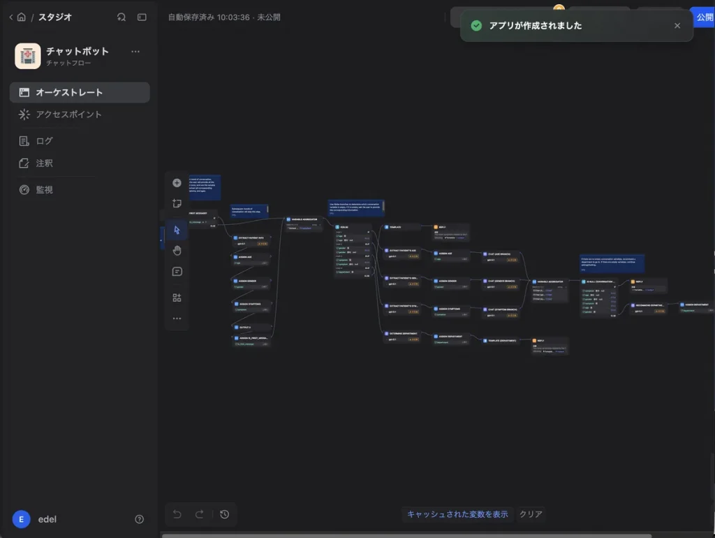 Dify 1.17.1のチャットフロー編集画面。EXTRACT PATIENT INFOなど英語のノードが並び、LLMノードに「未設定」の警告が付いている