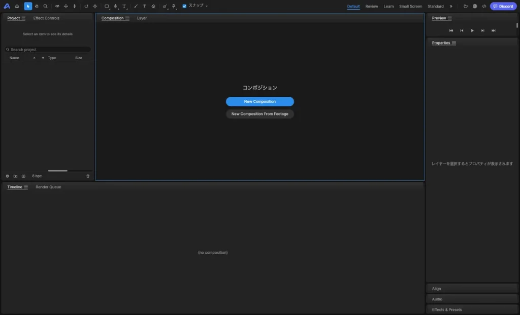 EffectCraft 0.9.2の起動直後の画面。ツールバーのスナップや中央のコンポジションは日本語、Project、Timeline、New Compositionなどは英語で表示されている