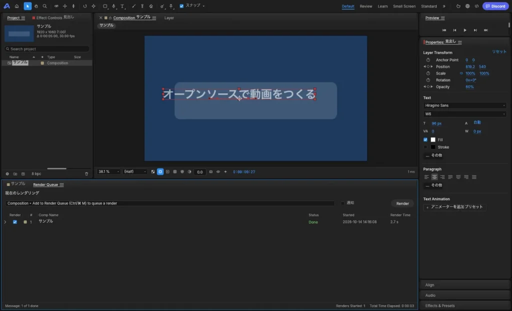 EffectCraftのレンダーキュー。サンプルのコンポジションの書き出しがDoneとなり、レンダリング時間2.7秒と表示されている
