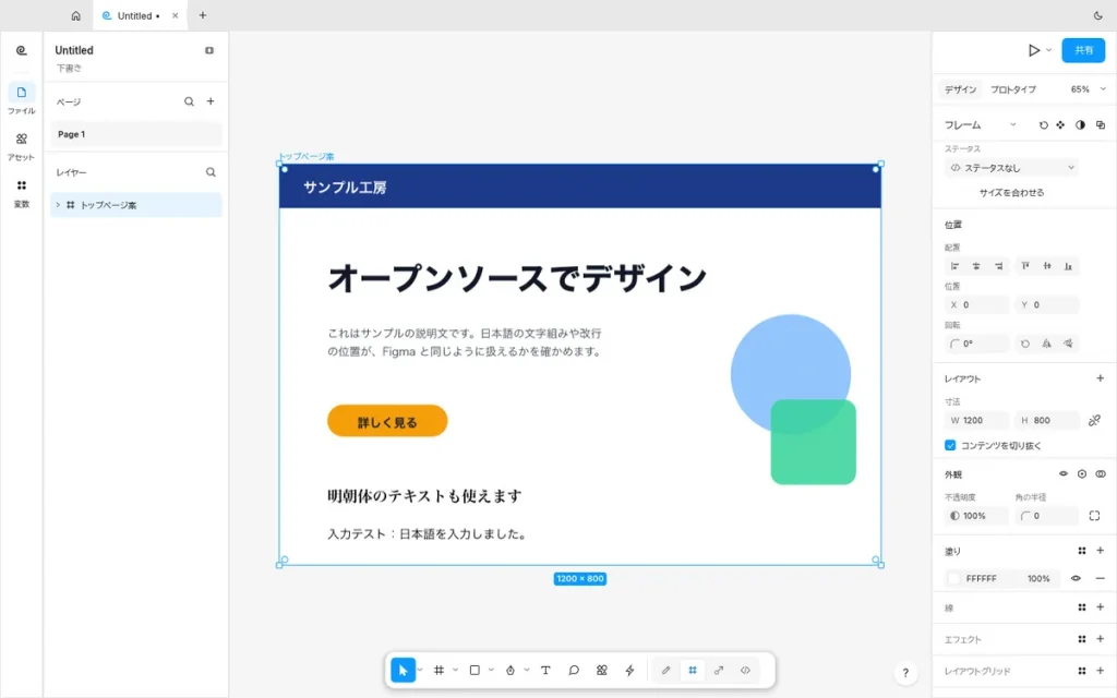 保存したファイルをFigCraftで開き直し、1200×800のフレームを選択した画面