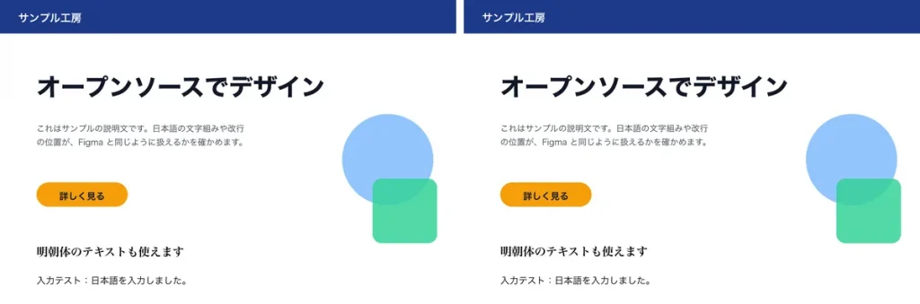 FigCraftで書き出したPNGと、PDFを画像にしたものを左右に並べた比較。見た目は同じ