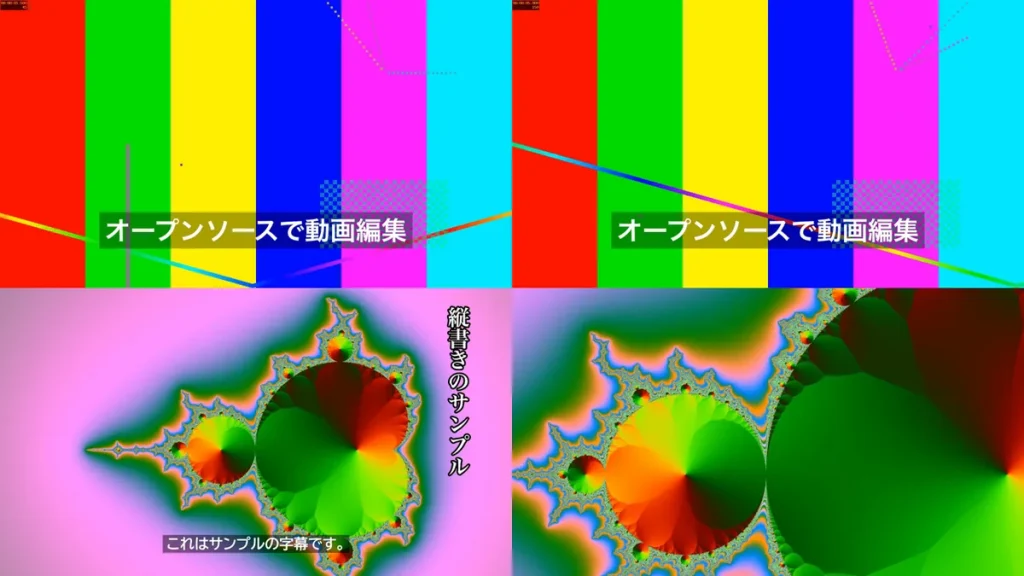 FilmCraftで書き出したMP4から取り出した4コマ。日本語テロップ、縦書きテロップ、字幕が映像に焼き込まれている