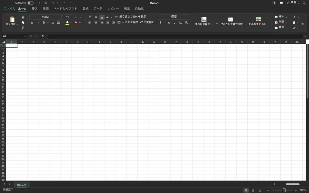 GridCraft 0.6.1の起動直後の画面。ファイル、ホーム、挿入、数式、データなどリボンのタブとボタン名が日本語で表示されている