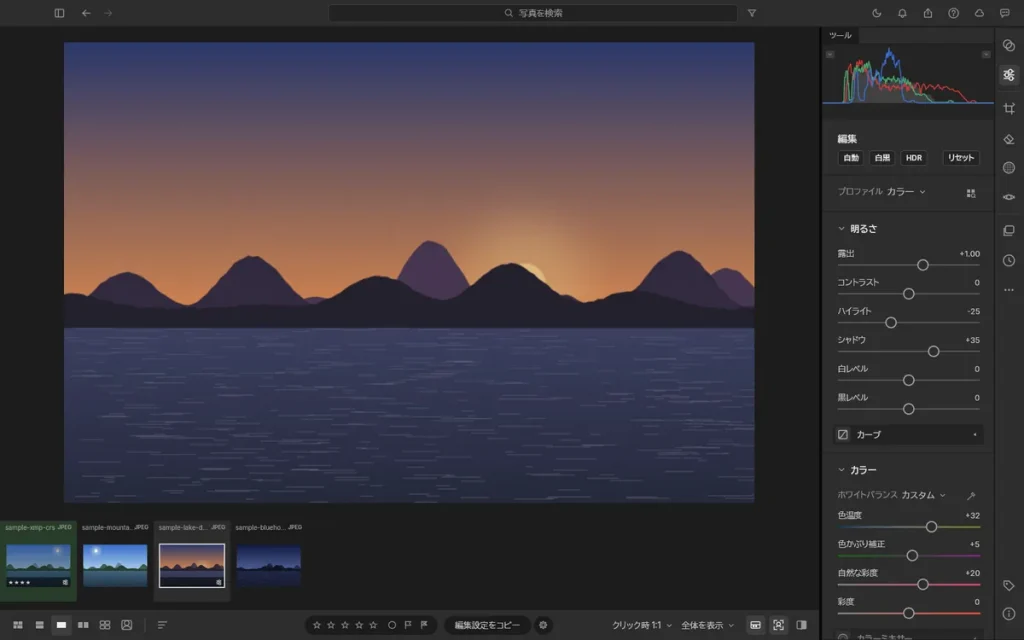 LightCraft 0.7.1の現像画面。右のパネルに露出、コントラスト、ハイライト、シャドウ、色温度などの項目が日本語で並び、夕景のテスト画像が表示されている