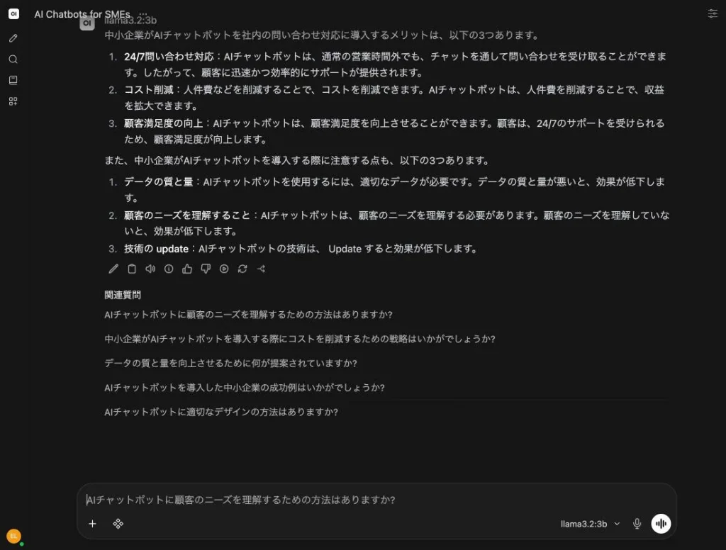 Open WebUI上でllama3.2:3bが日本語で回答した画面。回答の下に関連質問が5件、日本語で自動生成されている