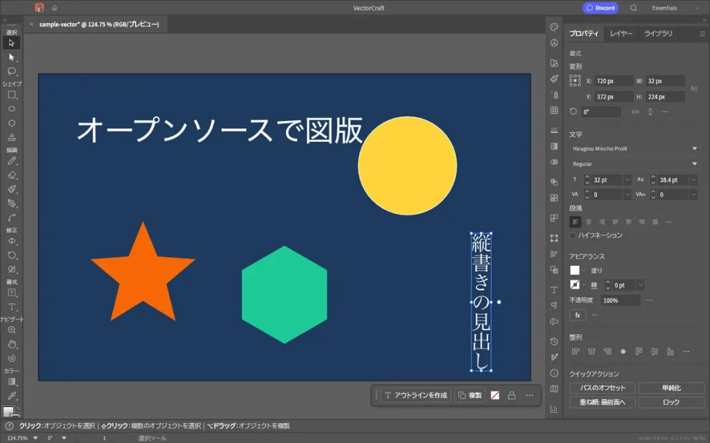 VectorCraftで作った図版。紺色の背景に黄色い円、オレンジの星、緑の六角形、横書きの日本語と縦書きの見出しが並ぶ