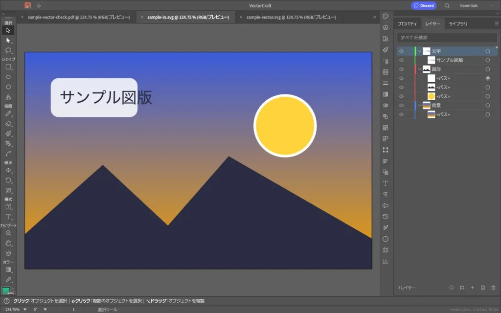 VectorCraftで手作りのSVGを開いた画面。右のレイヤーパネルに文字、図形、背景という日本語のレイヤー名が並ぶ